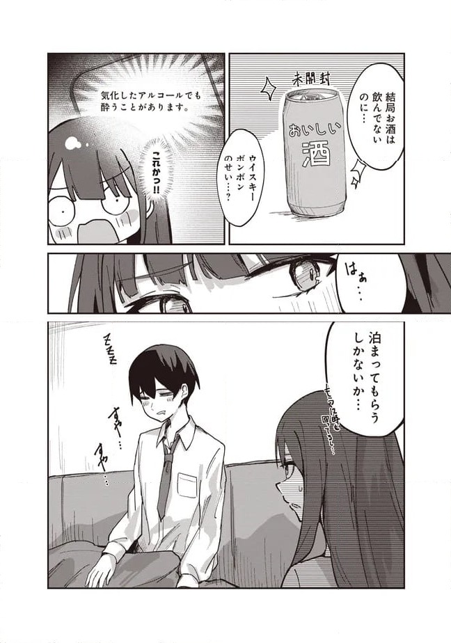 ページ 4 — 第3.1話