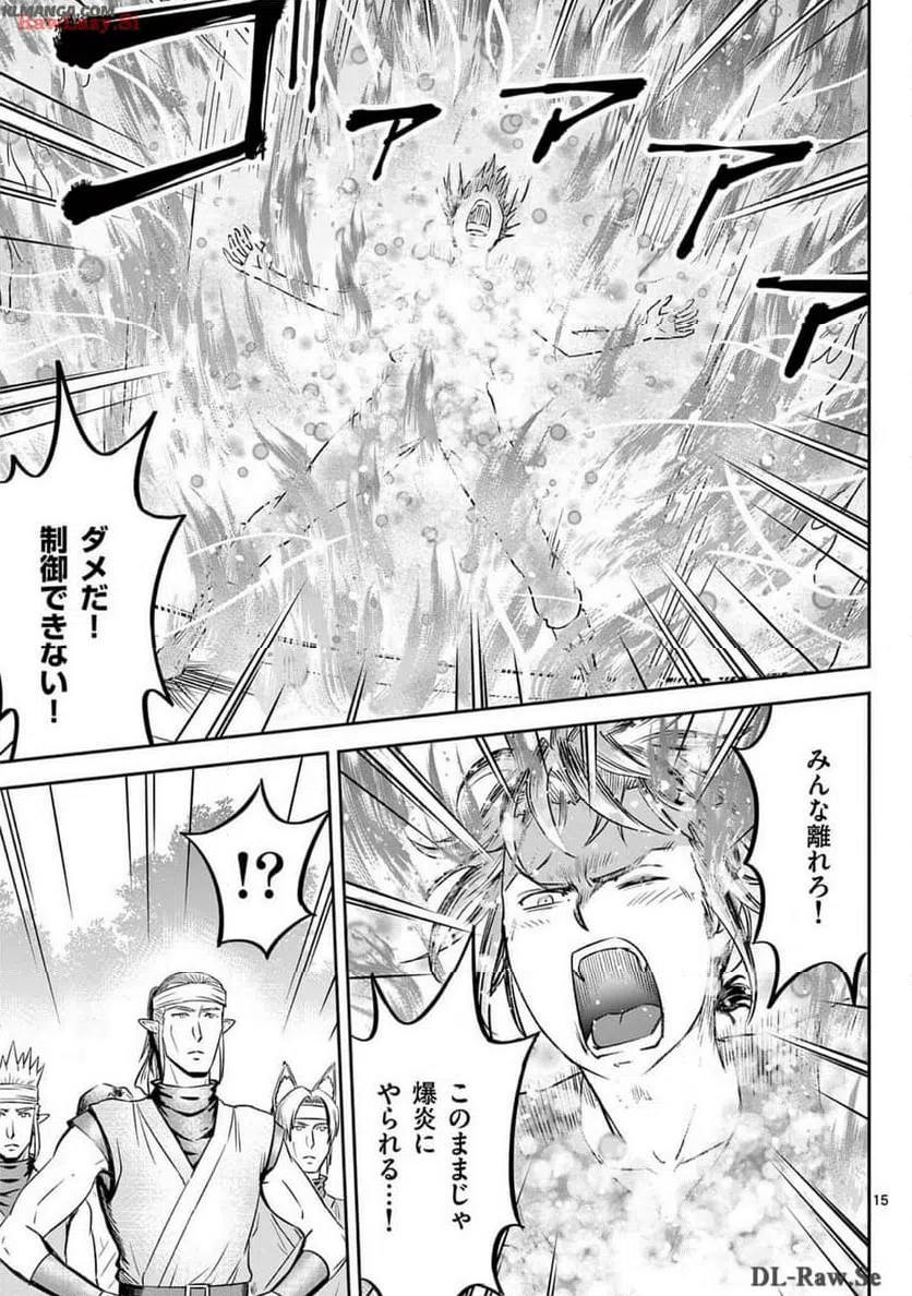 ページ 15 — 第51話