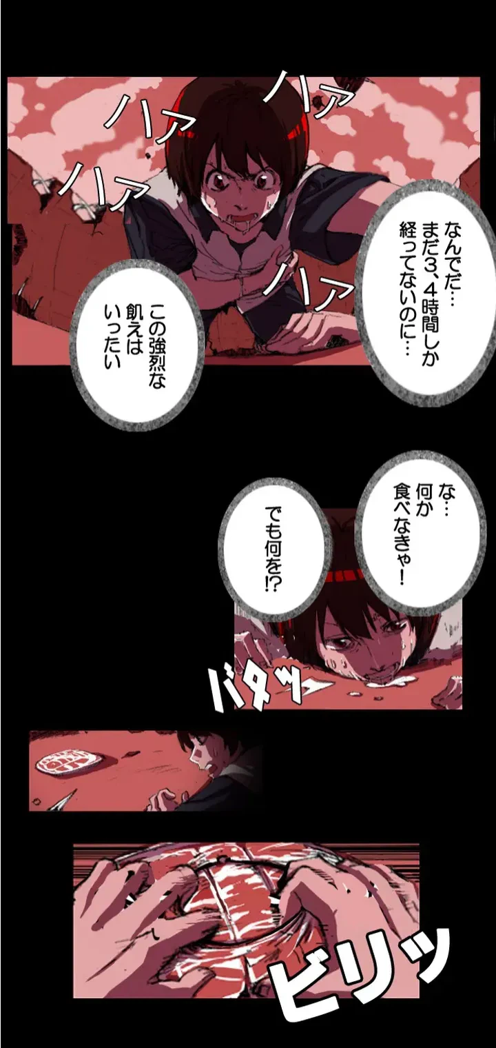 ページ 11 — 第0話