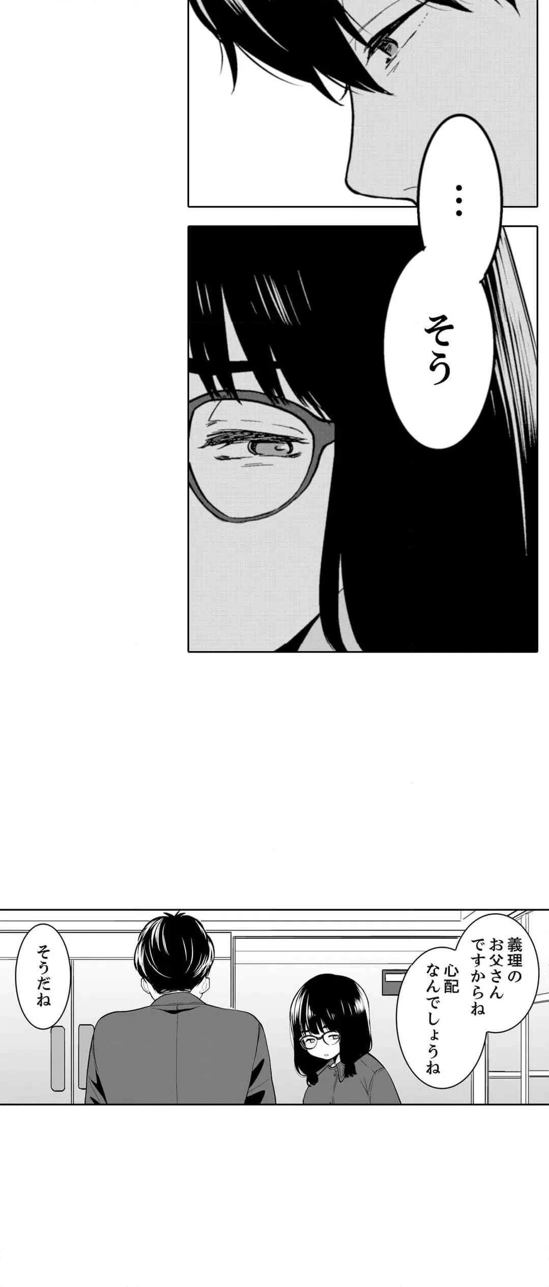 ページ 20 — 第90話