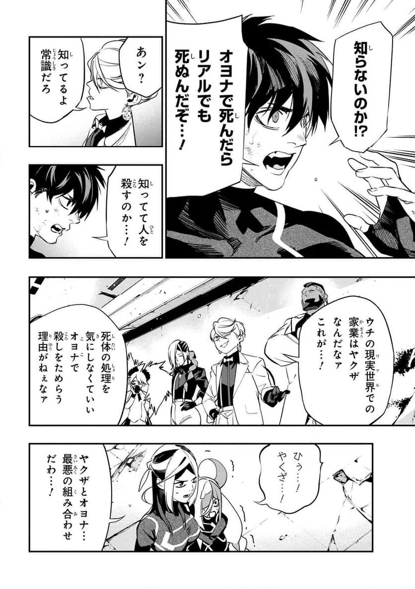 ページ 11 — 第5.1話