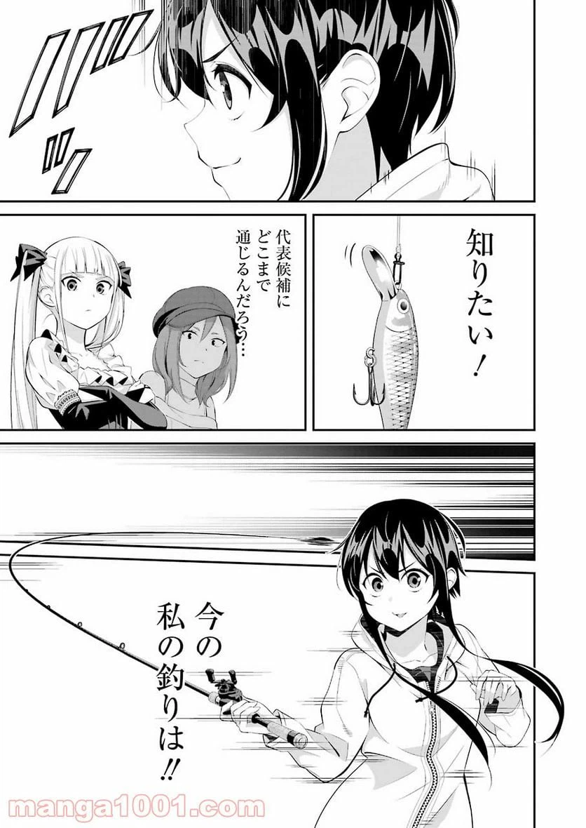 ページ 17 — 第10話