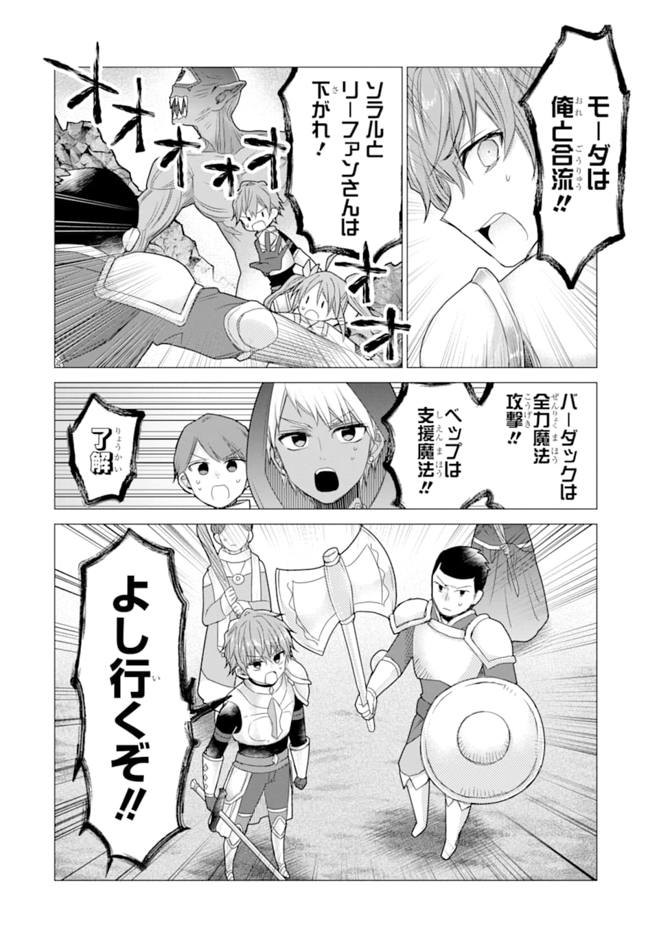 ページ 4 — 第10話