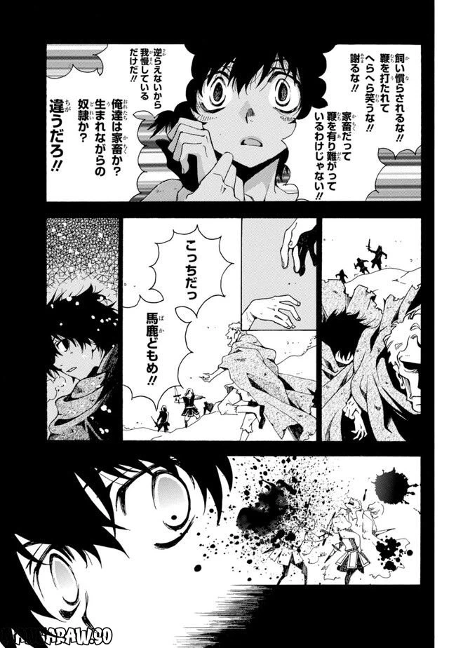 ページ 7 — 第2話