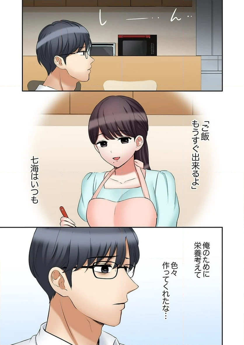 ページ 9 — 第41話