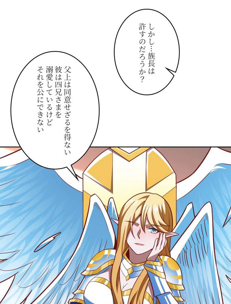 ページ 16 — 第106話