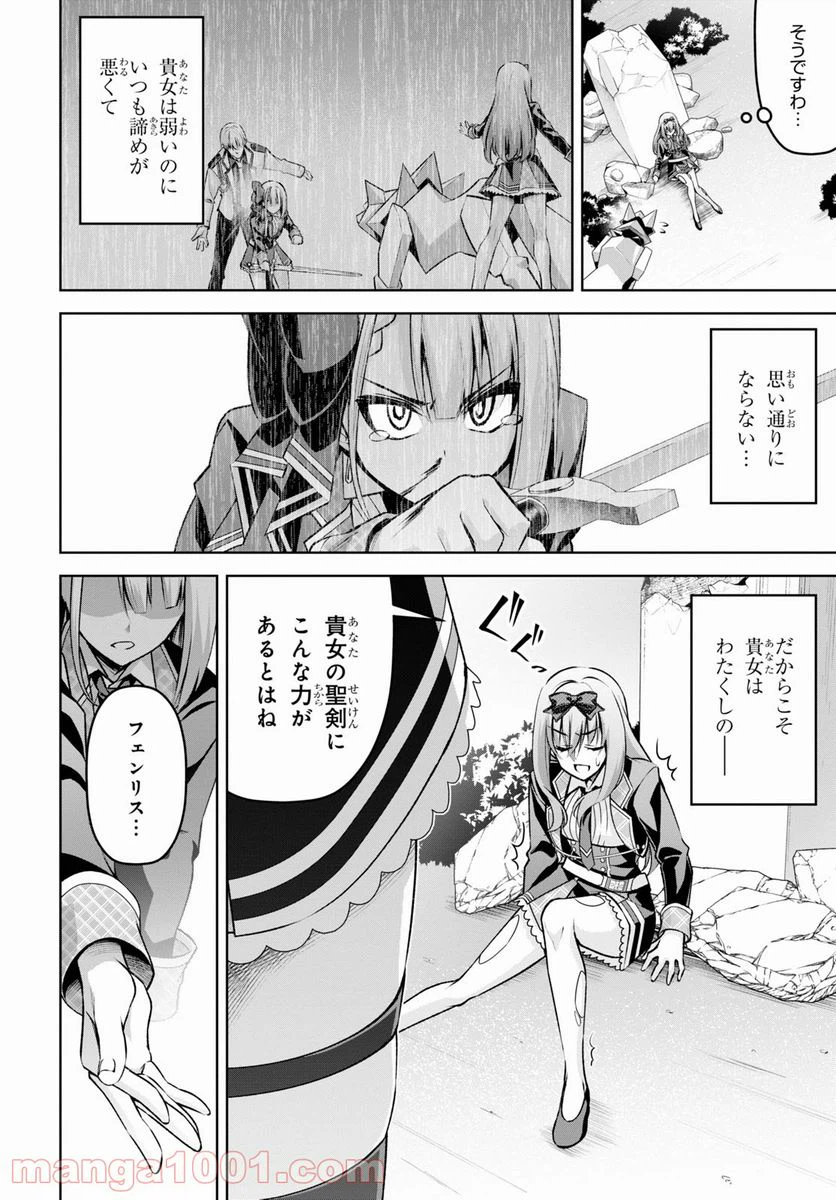 ページ 14 — 第22話