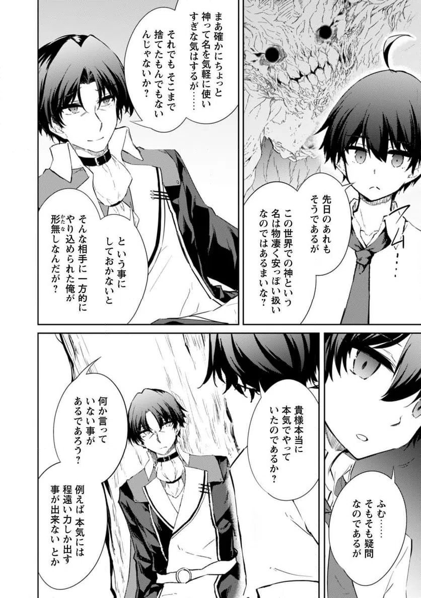 ページ 20 — 第58話