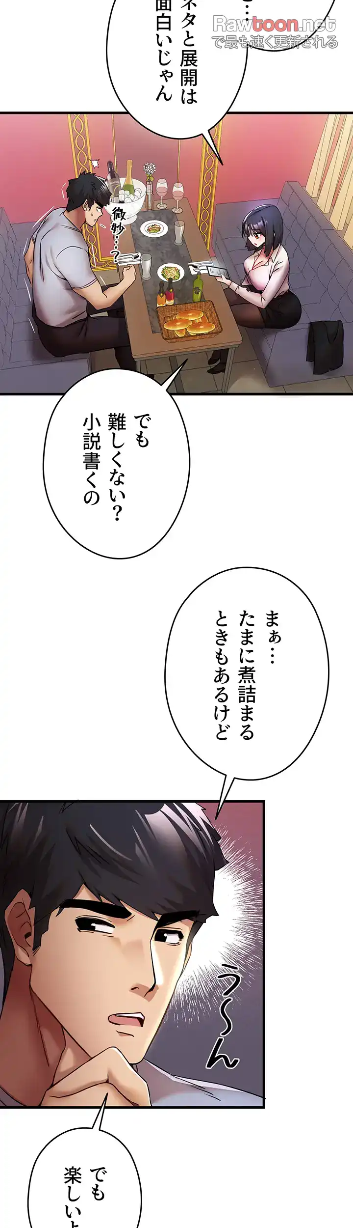 ページ 3 — 第24話