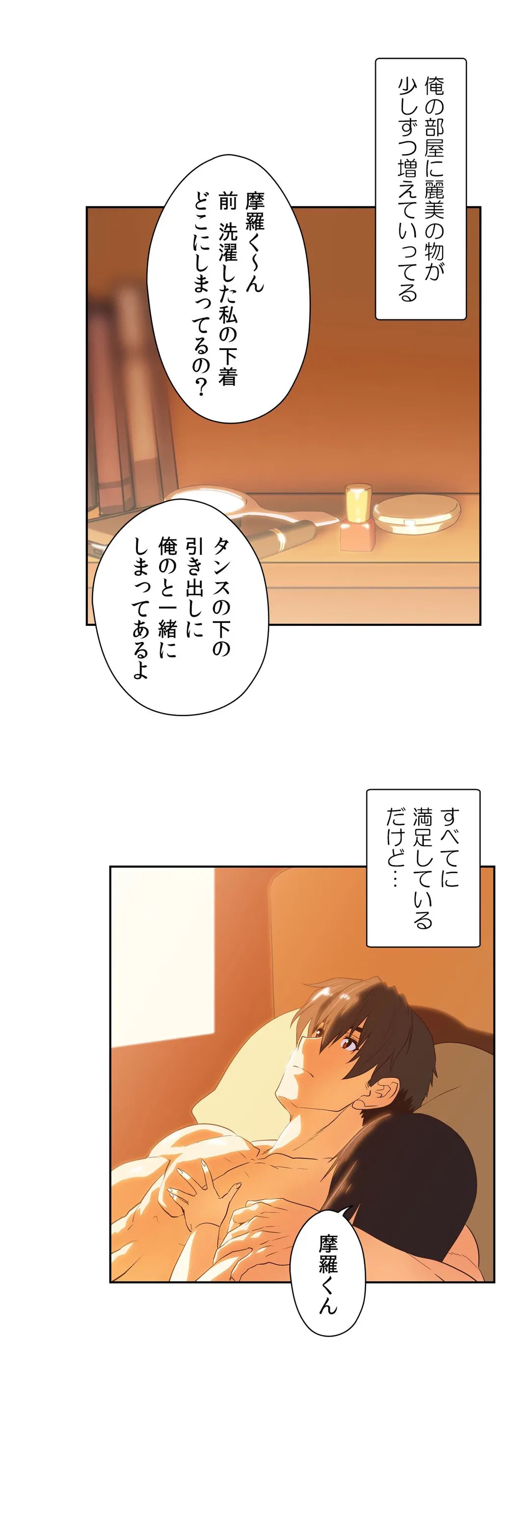 ページ 14 — 第52話