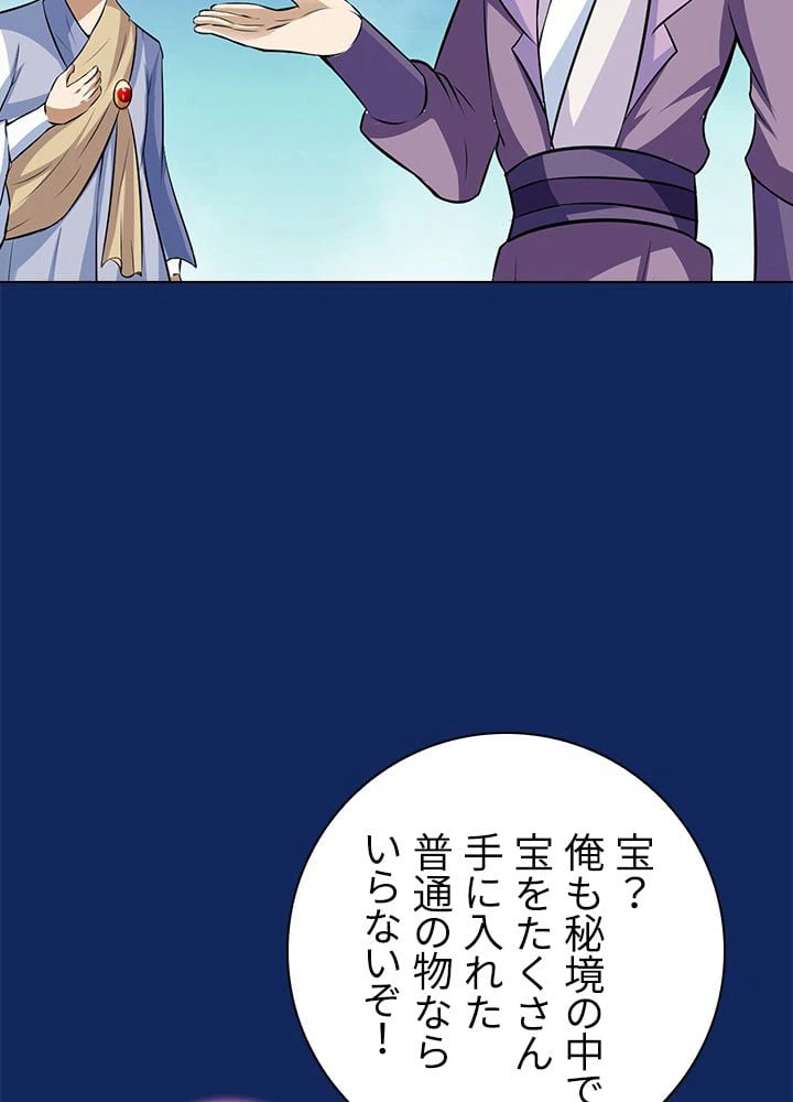 ページ 7 — 第85話