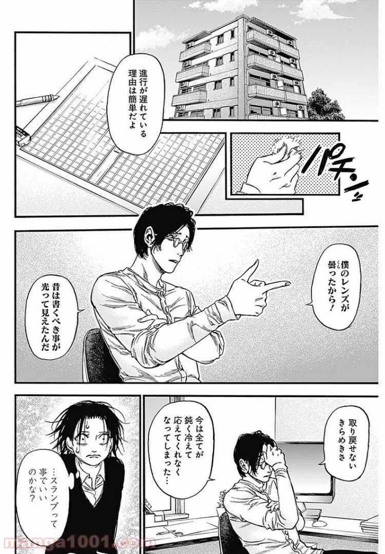 ページ 4 — 第13話