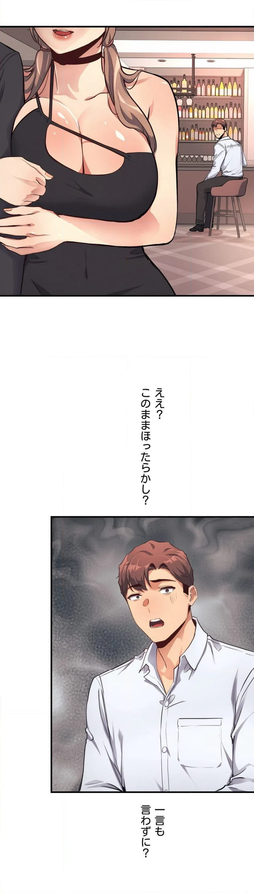ページ 28 — 第12話