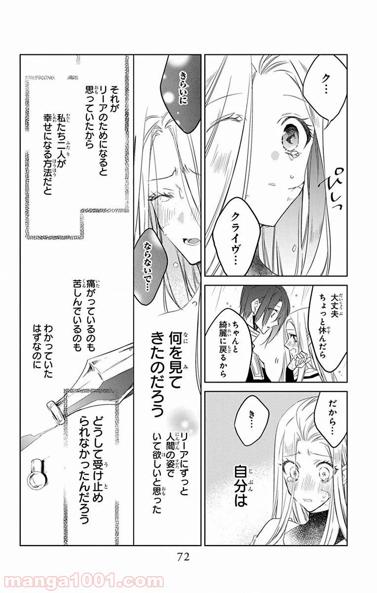 ページ 8 — 第37話