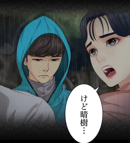 ページ 13 — 第13話