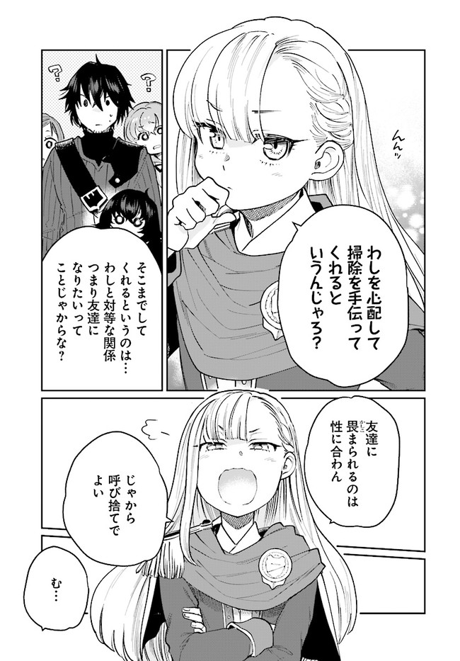 ページ 27 — 第16話