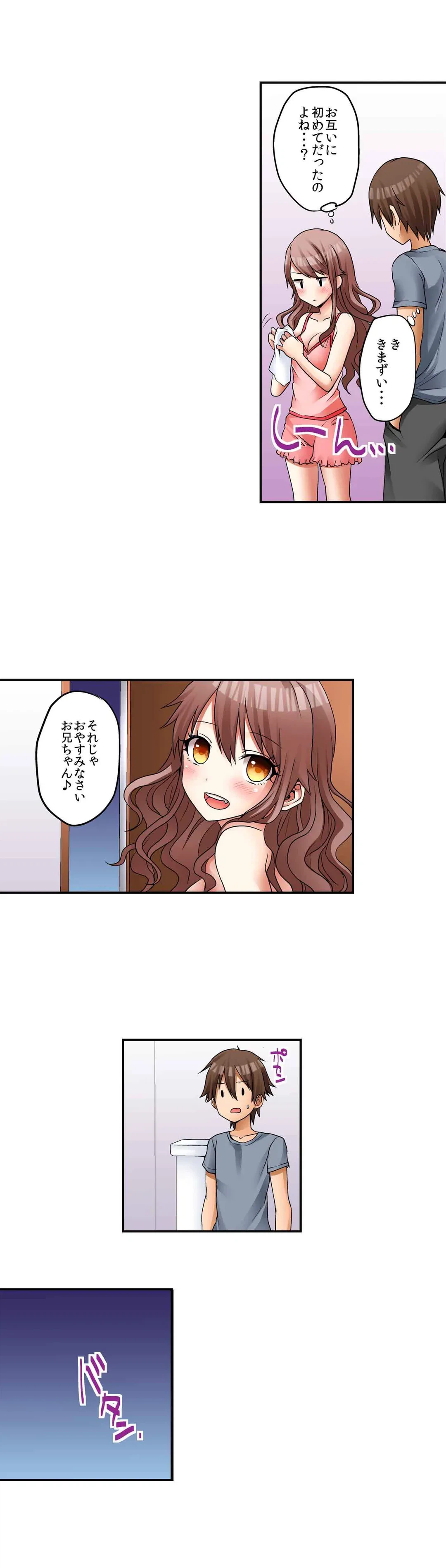 ページ 7 — 第4話