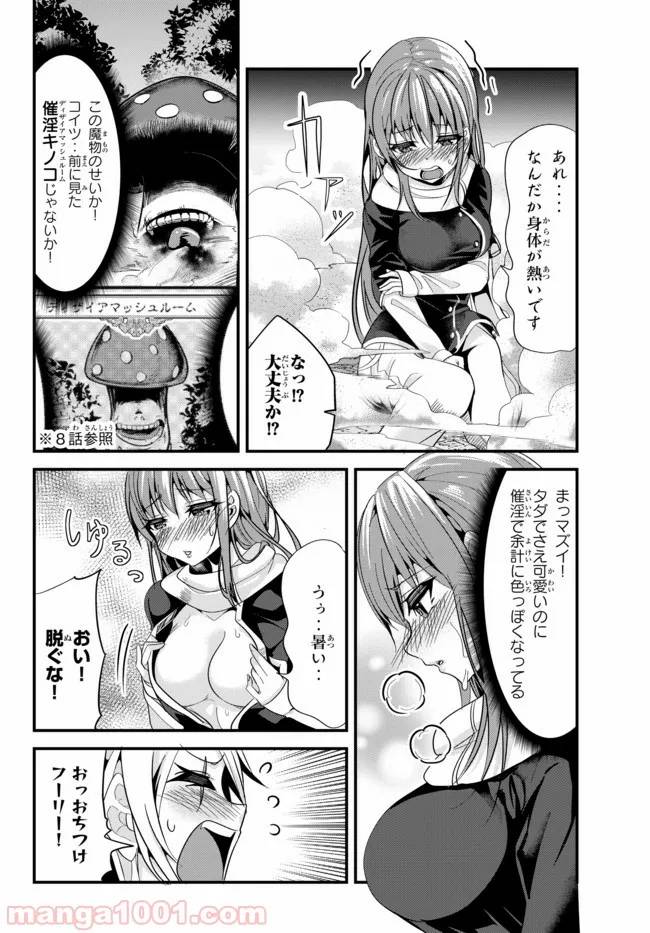 ページ 4 — 第65話