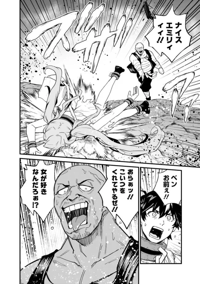 ページ 14 — 第15話