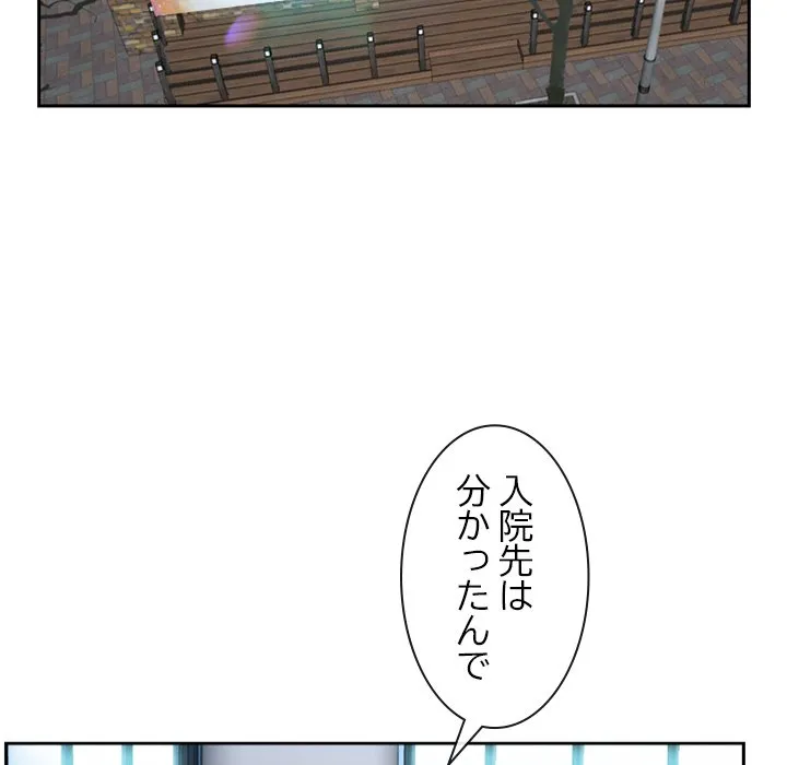 ページ 11 — 第51話