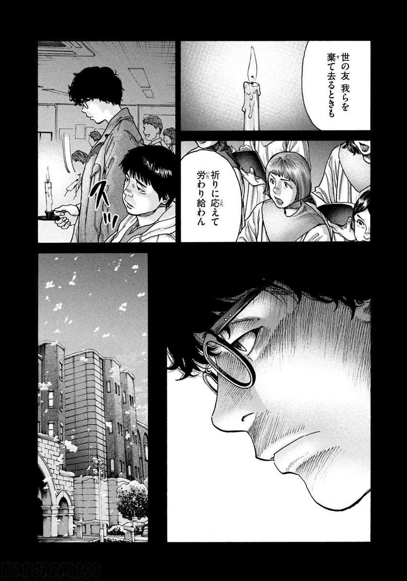 ページ 12 — 第95話