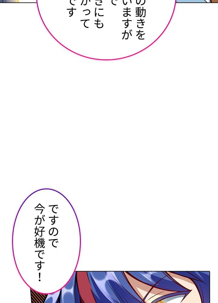 ページ 6 — 第146話