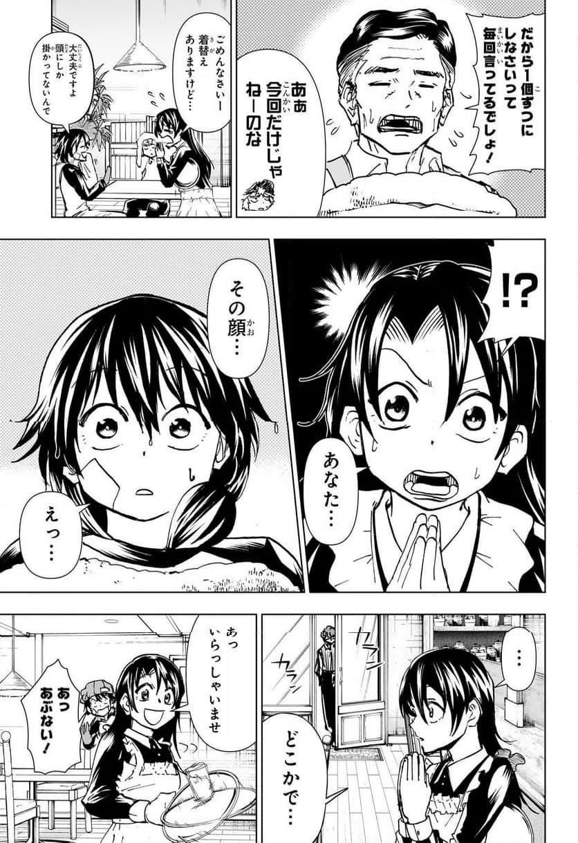 ページ 8 — 第208話