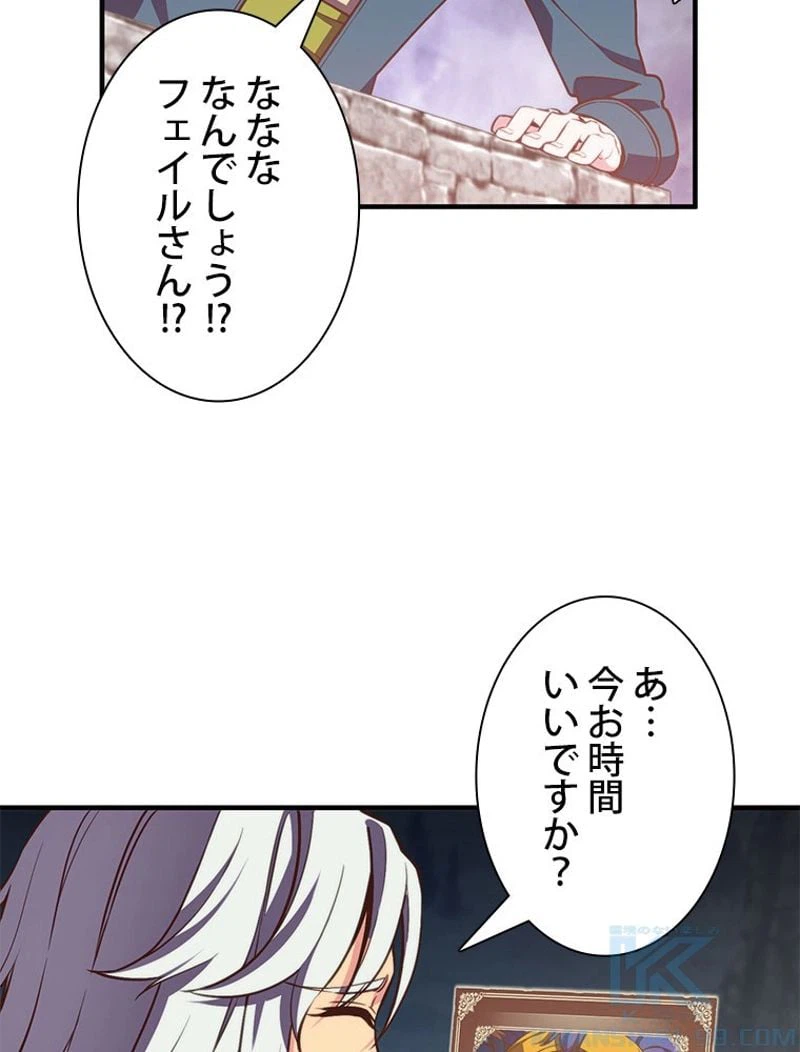 ページ 23 — 第145話