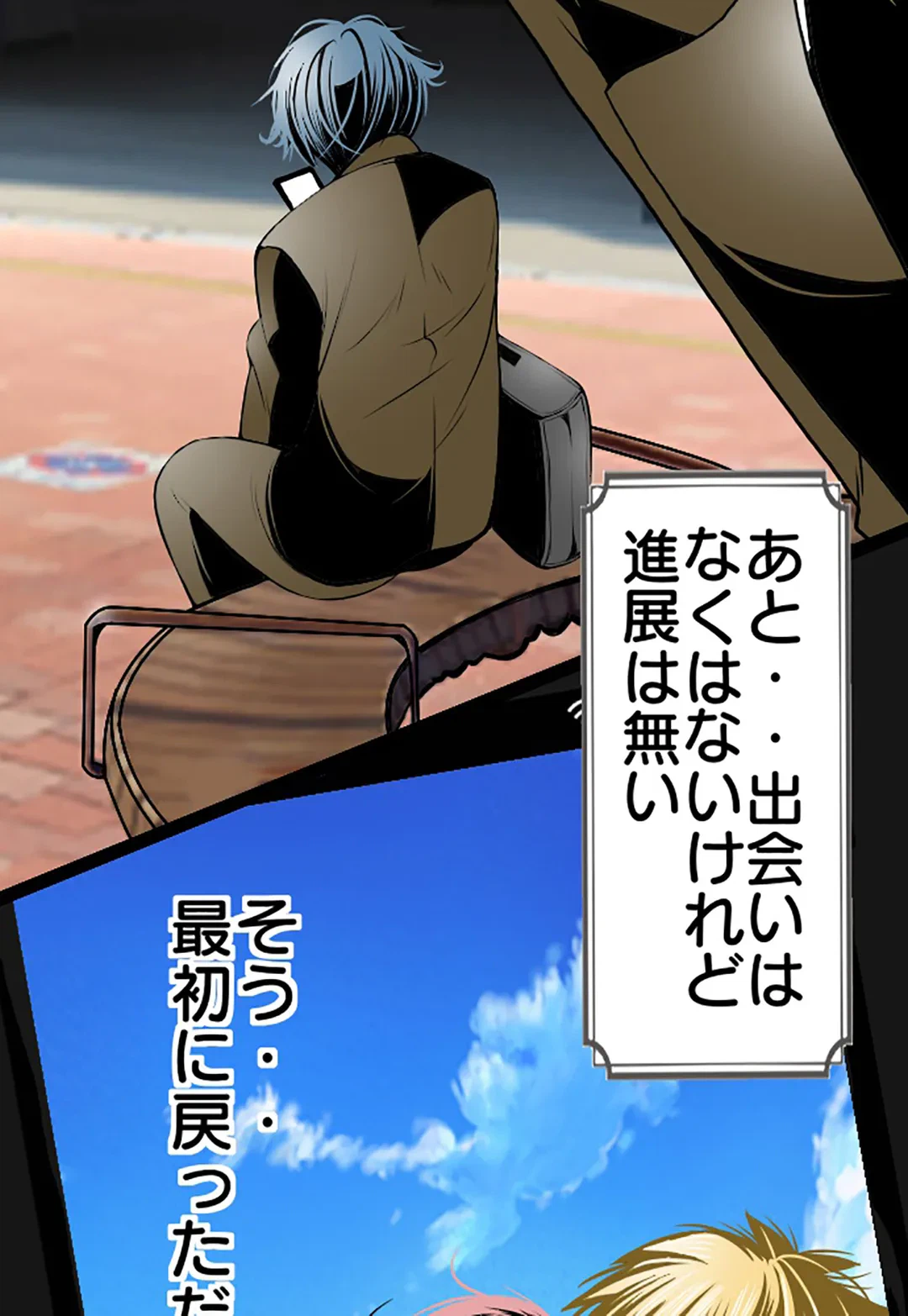 ページ 31 — 第78話