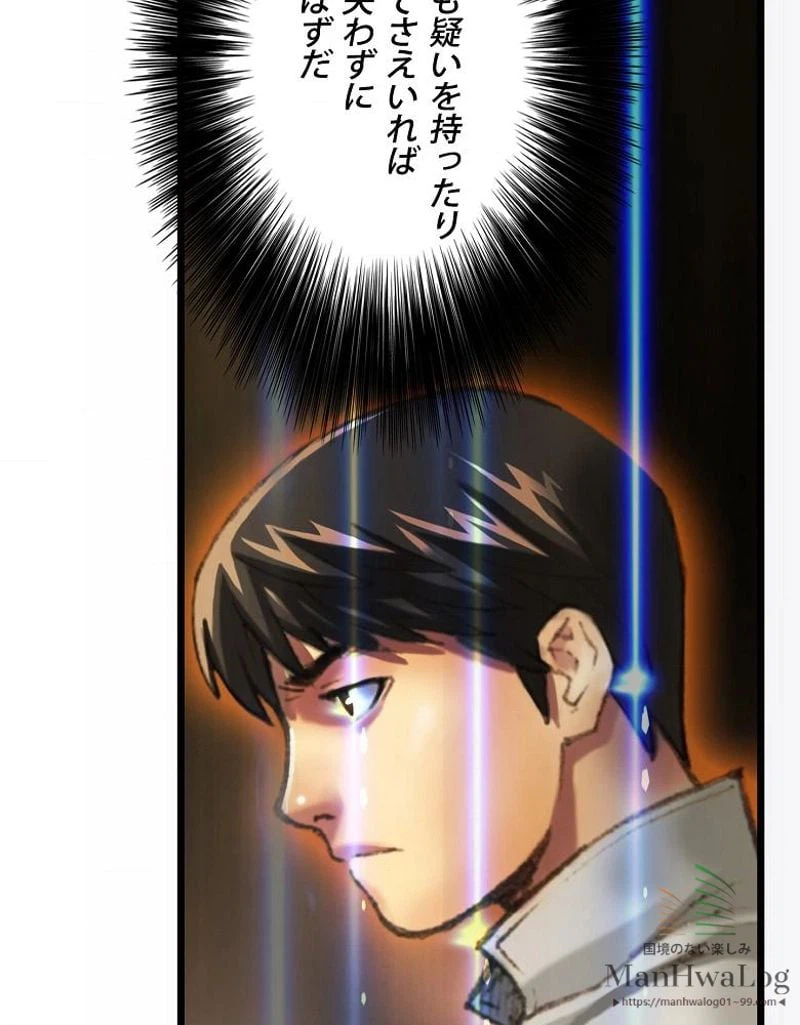 ページ 17 — 第35話