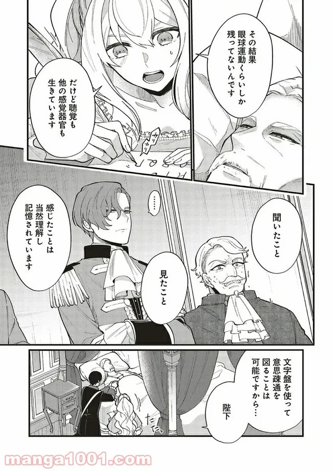 ページ 7 — 第3.4話