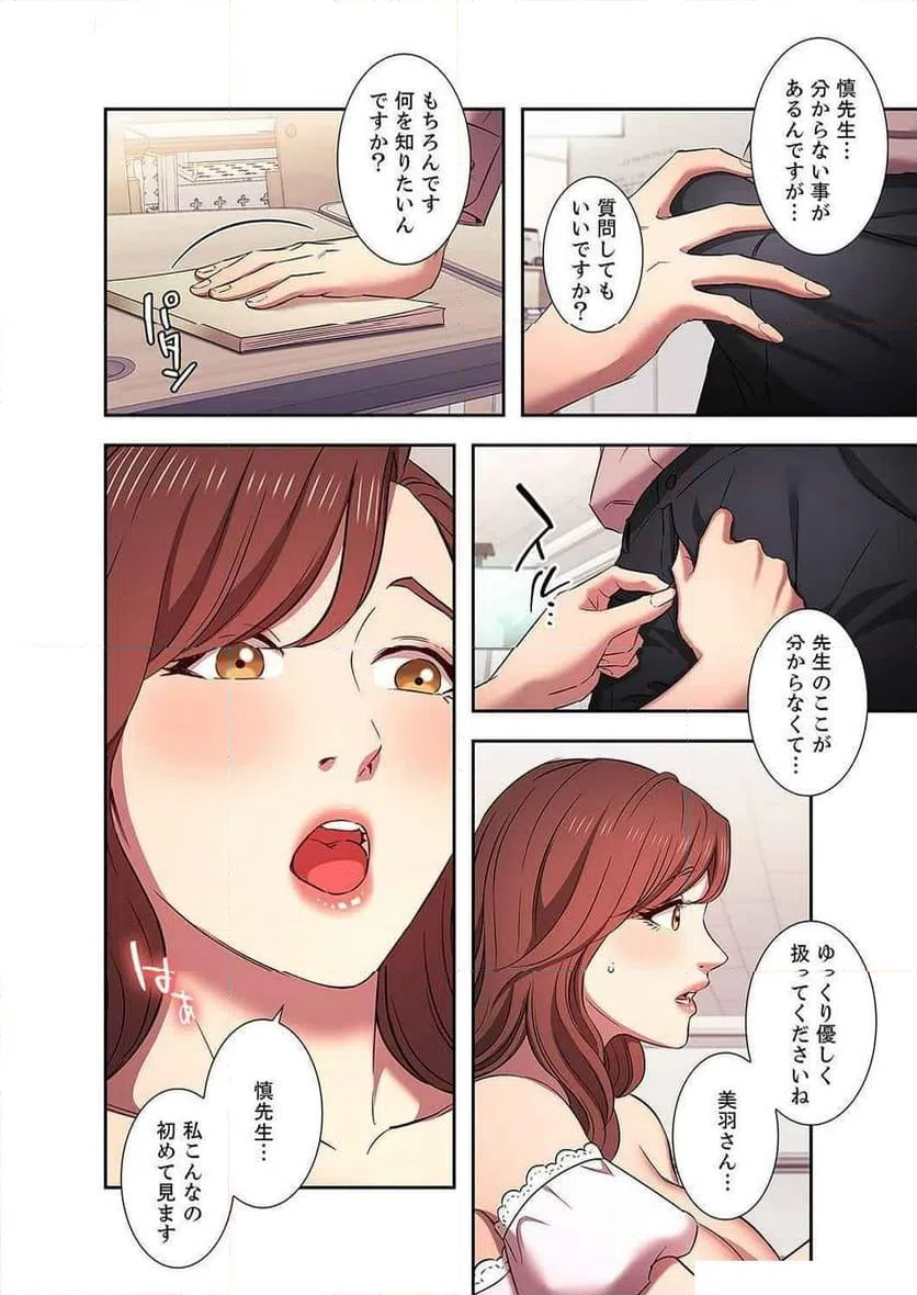 ページ 27 — 第42話
