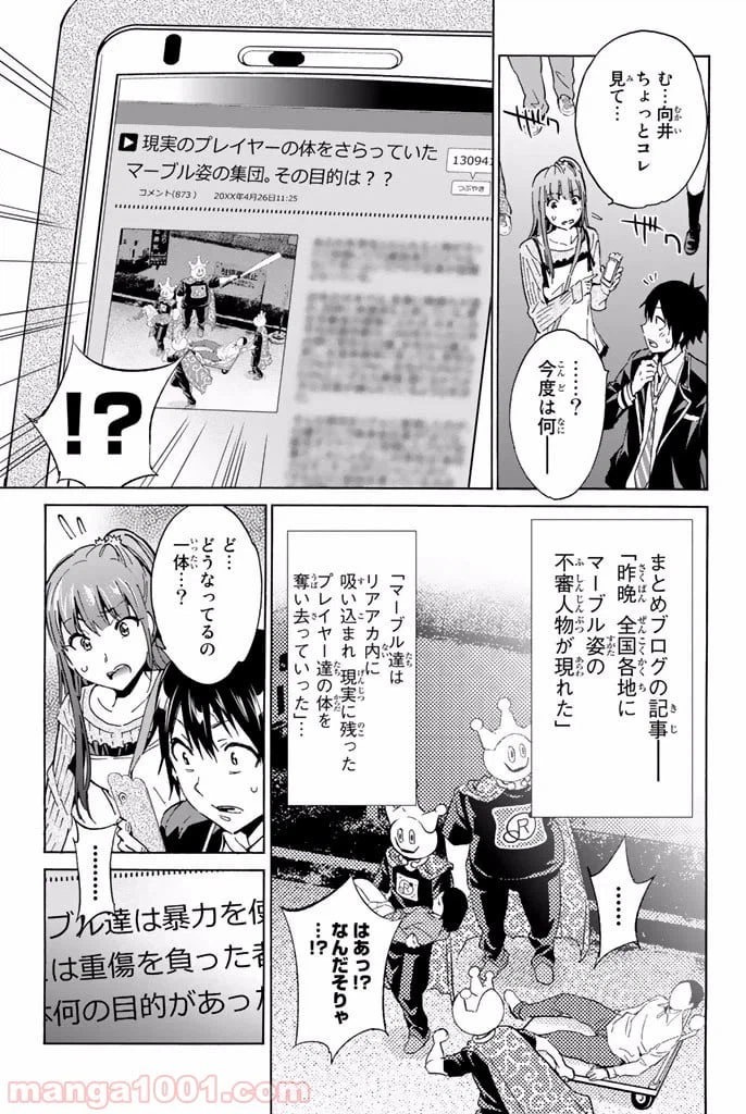 ページ 7 — 第11話