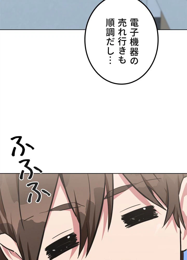 ページ 28 — 第40話