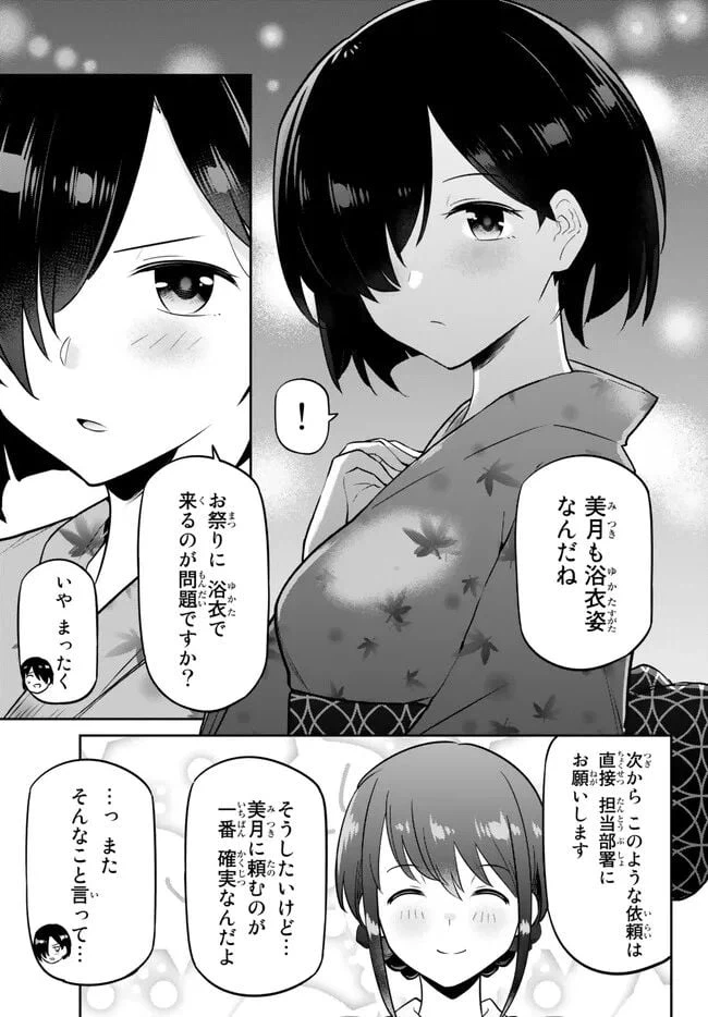 ページ 15 — 第7.2話