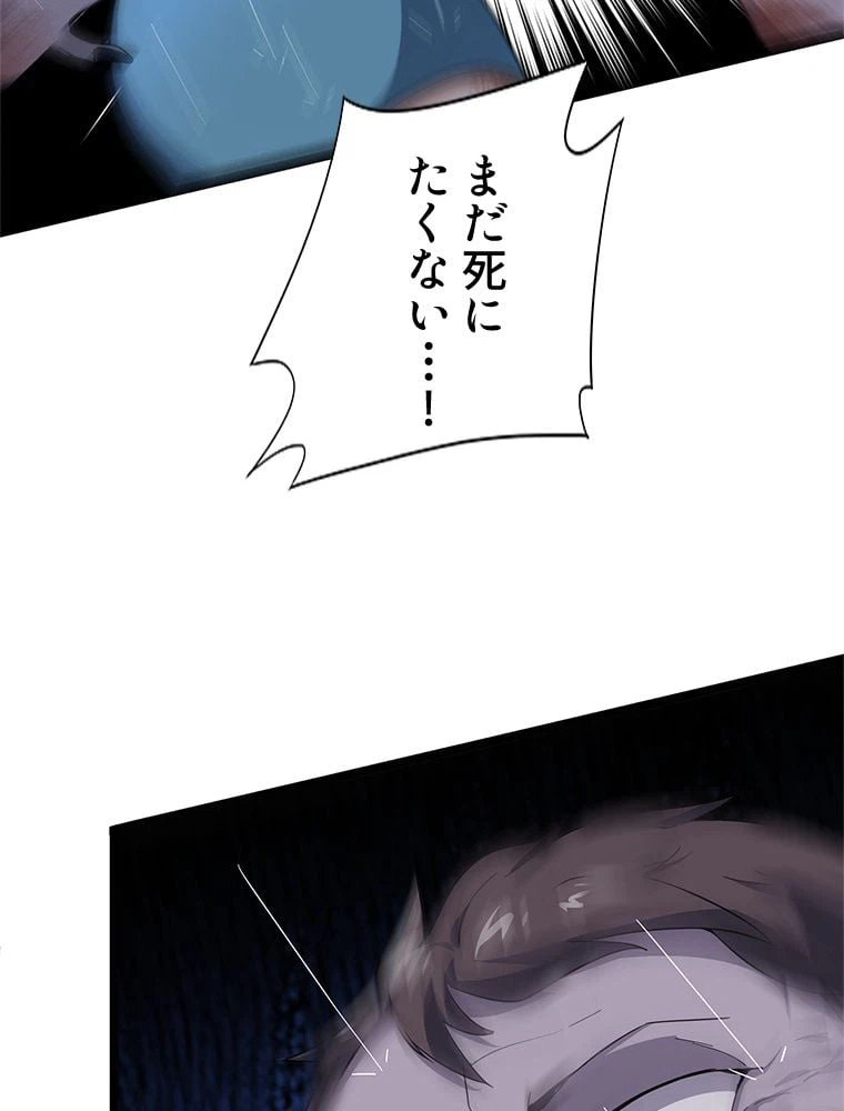 ページ 13 — 第1話