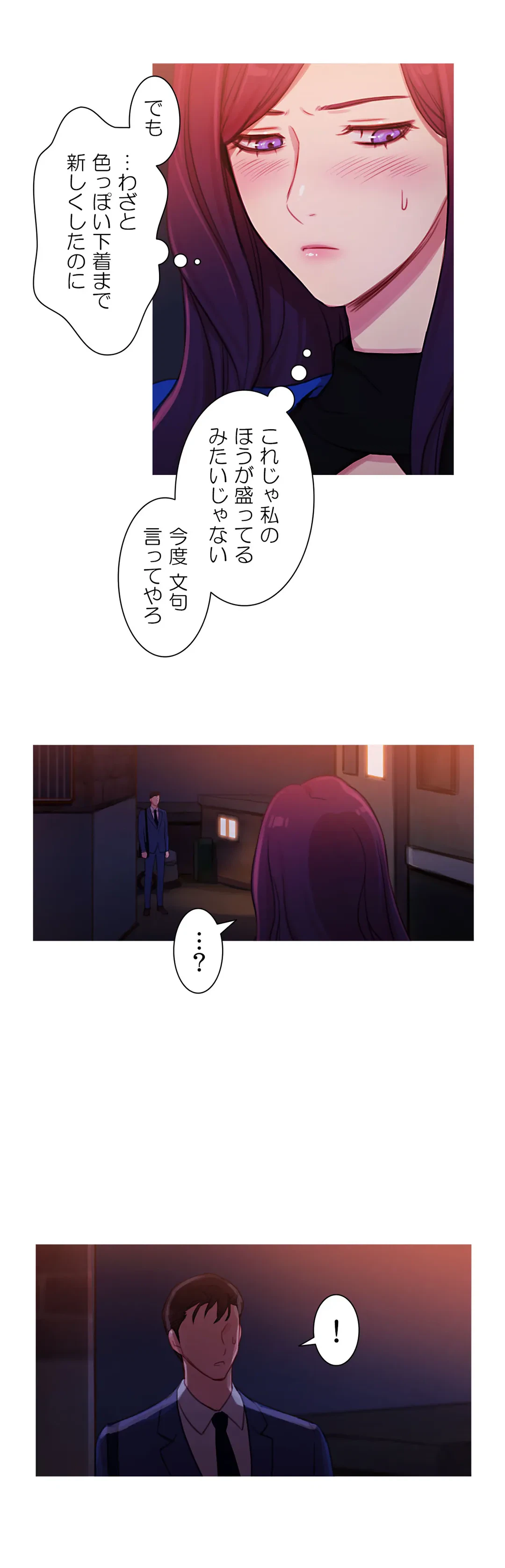 ページ 28 — 第31話