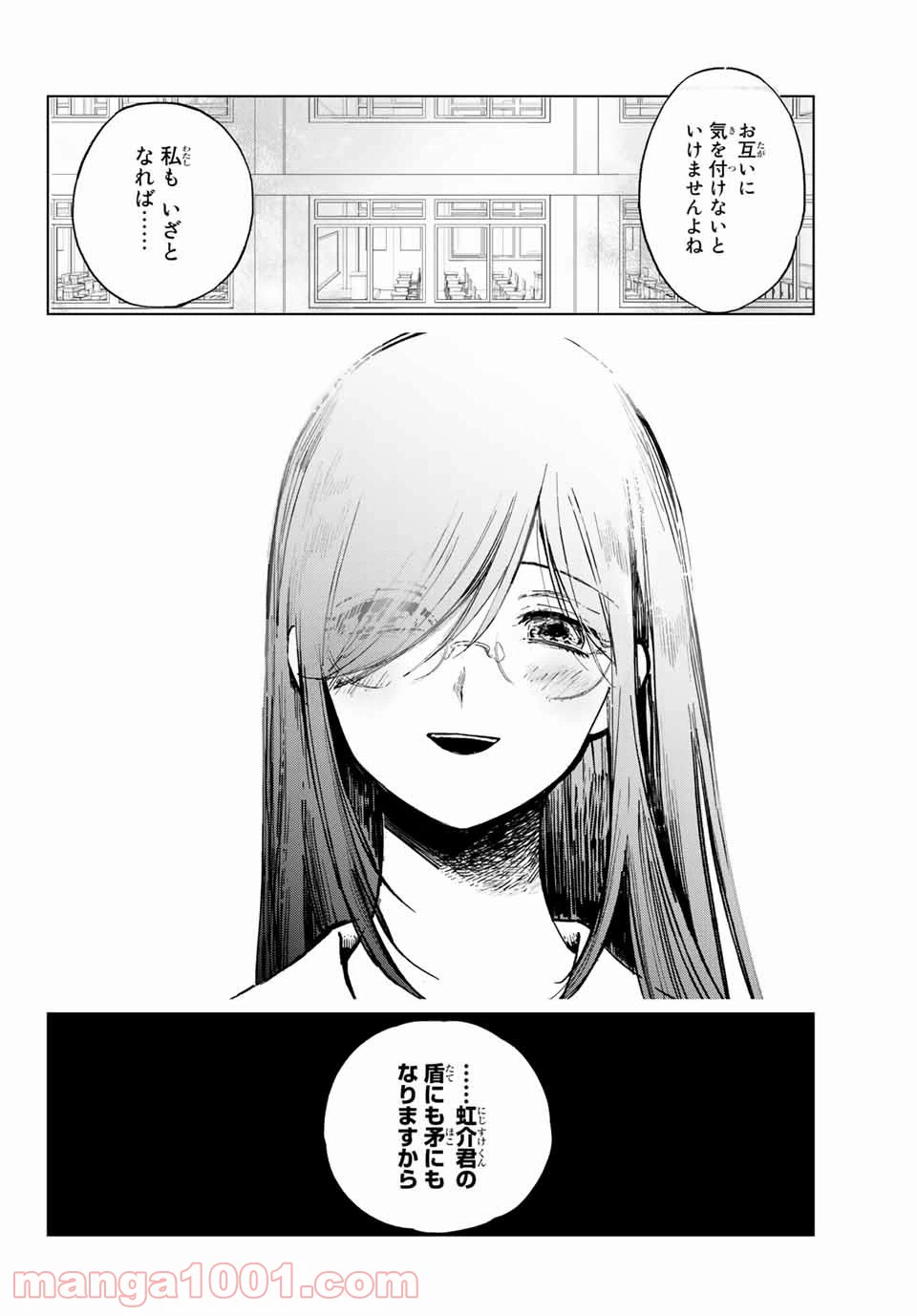 ページ 12 — 第28話