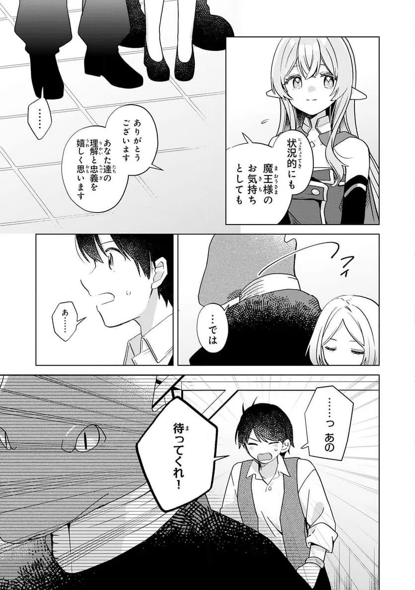 ページ 17 — 第28話