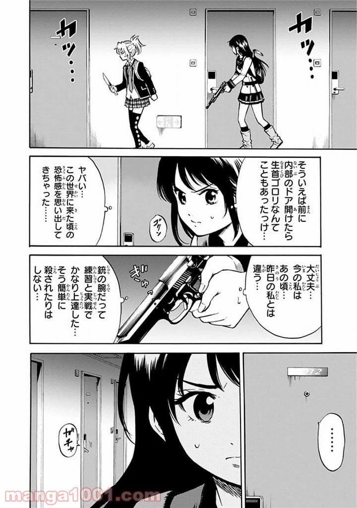 ページ 6 — 第56話