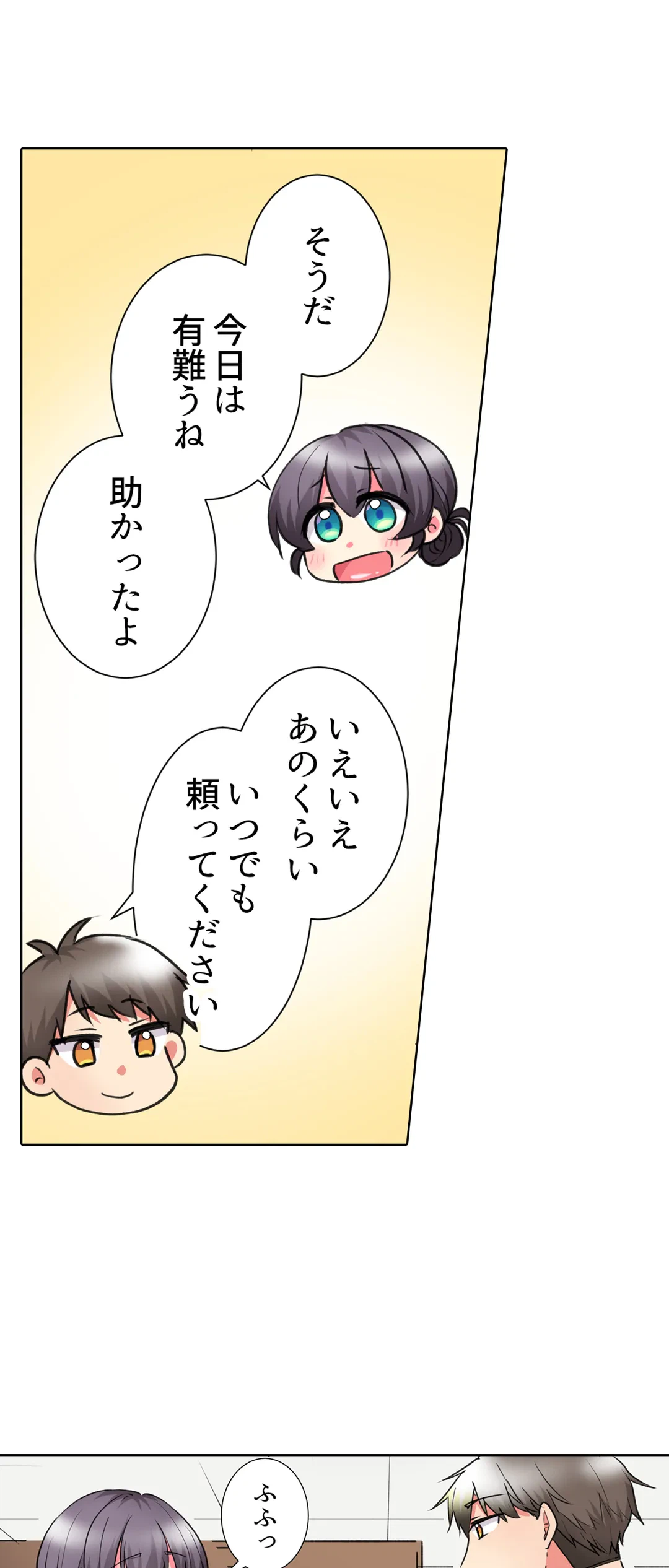 ページ 13 — 第52話