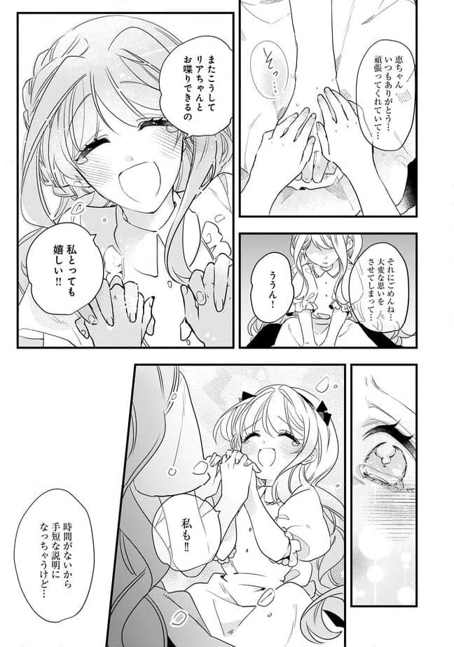 ページ 6 — 第20.2話