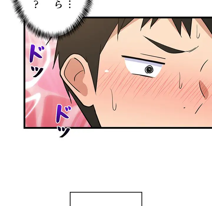 ページ 20 — 第18話