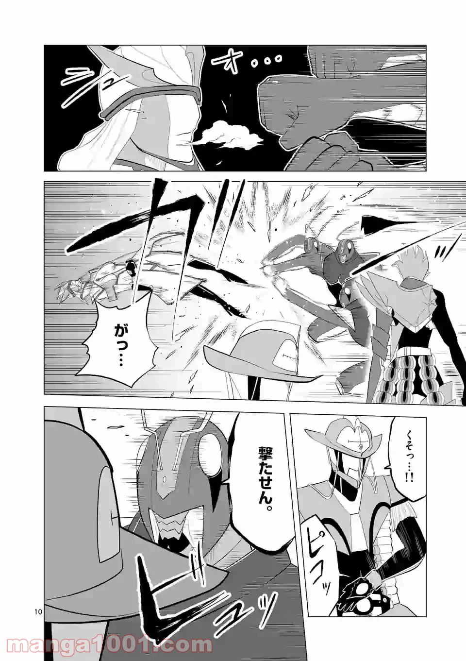 ページ 10 — 第125話