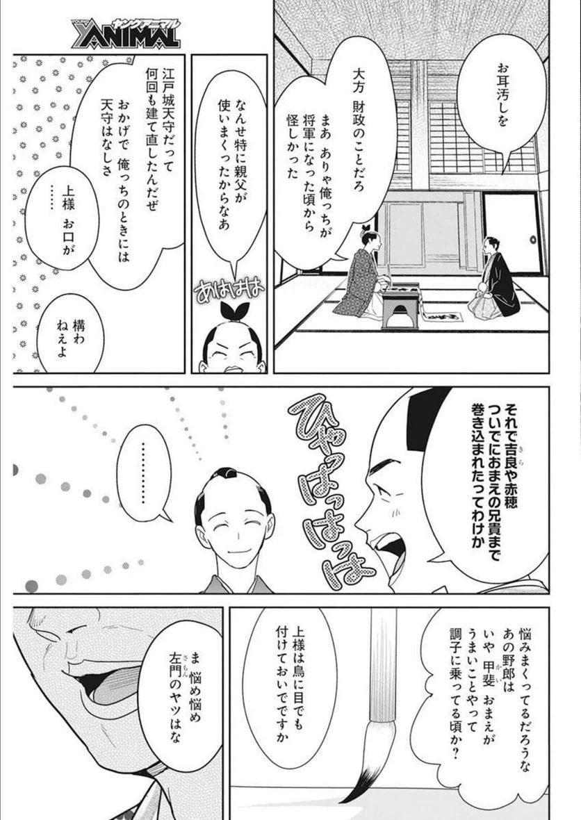 ページ 22 — 第20話