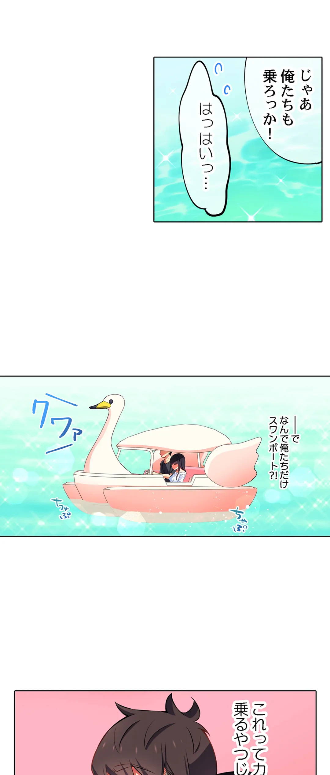 ページ 13 — 第31話