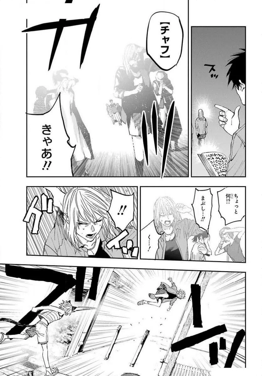 ページ 7 — 第8話