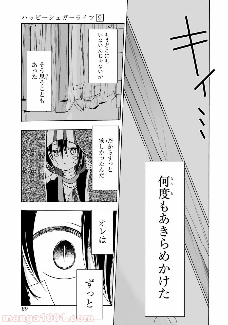 ページ 12 — 第41話