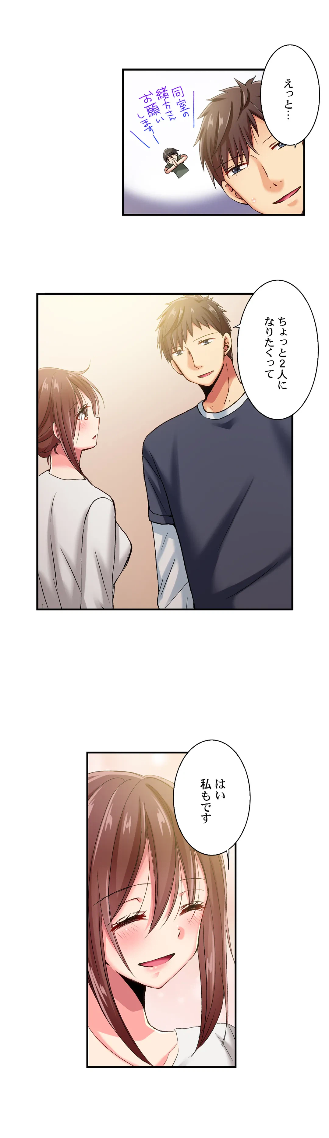 ページ 7 — 第68話