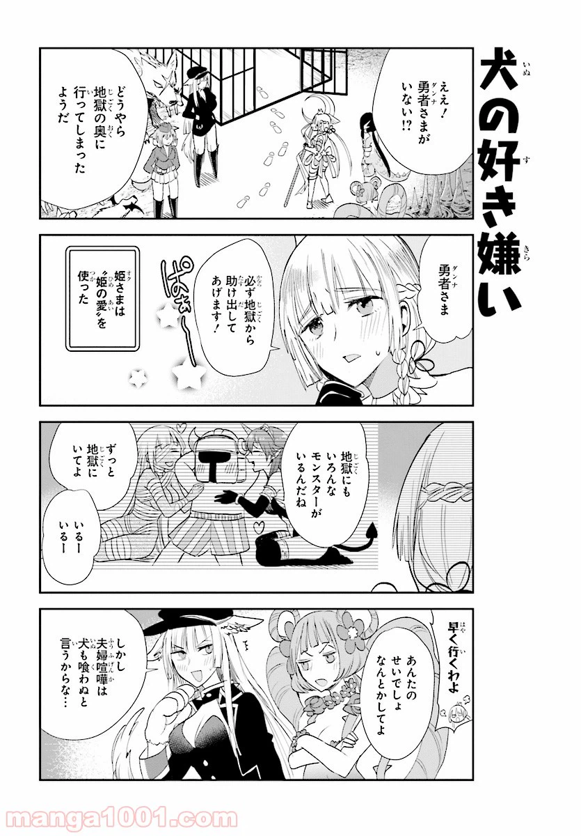 ページ 16 — 第17話